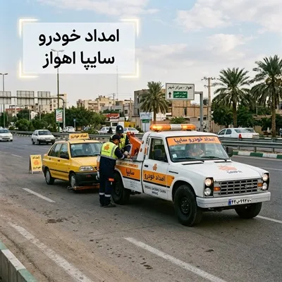 خدمت رسانی به محصولات سایپا
