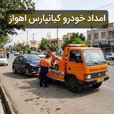 پوشش دهی محدوده کیانپارس